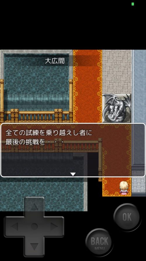 勇者様が遅いので帰ります 攻略 その8(大広間～脱出)