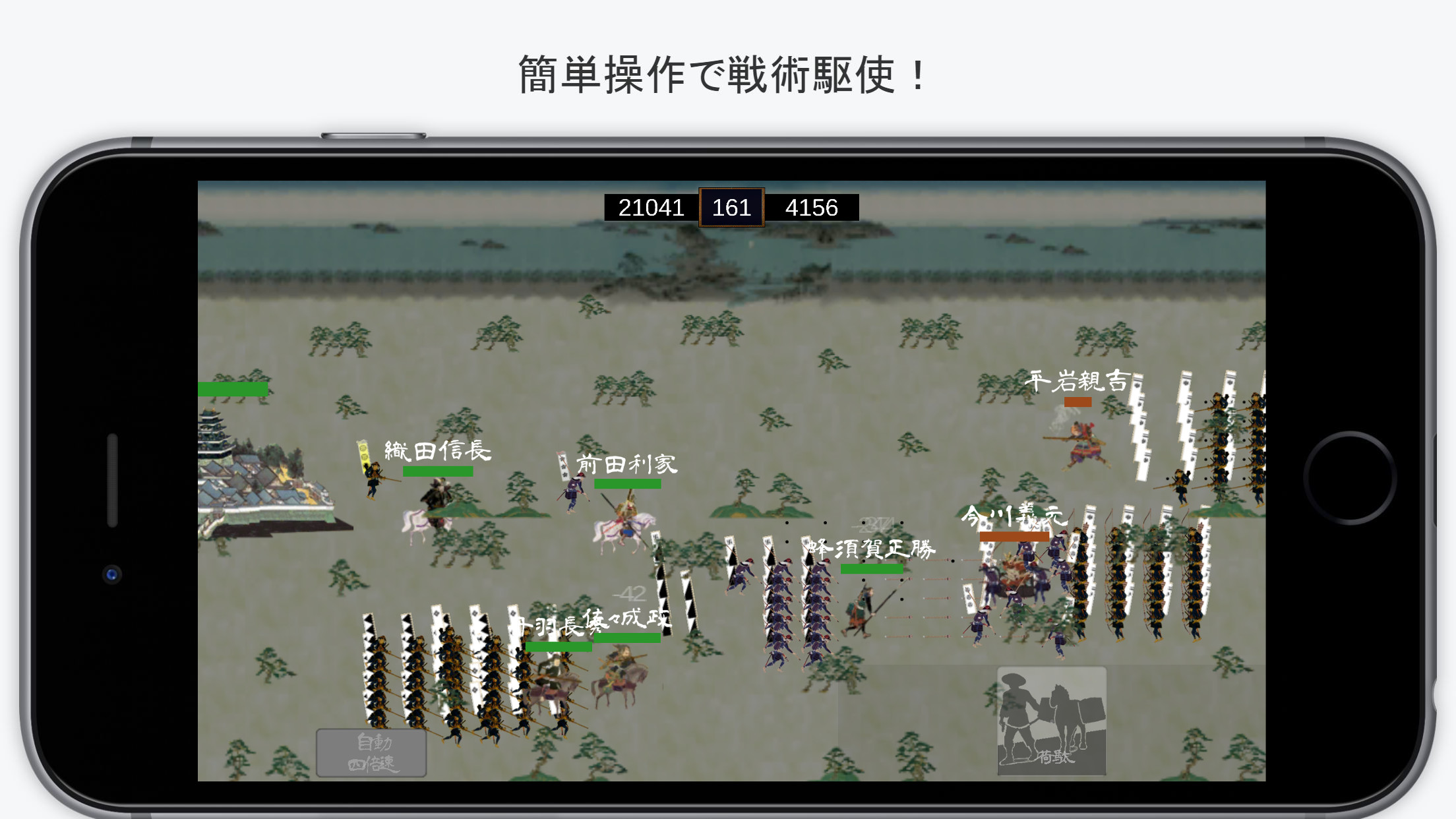 硬派な戦国ゲーム◆合戦-戦国絵巻-◆