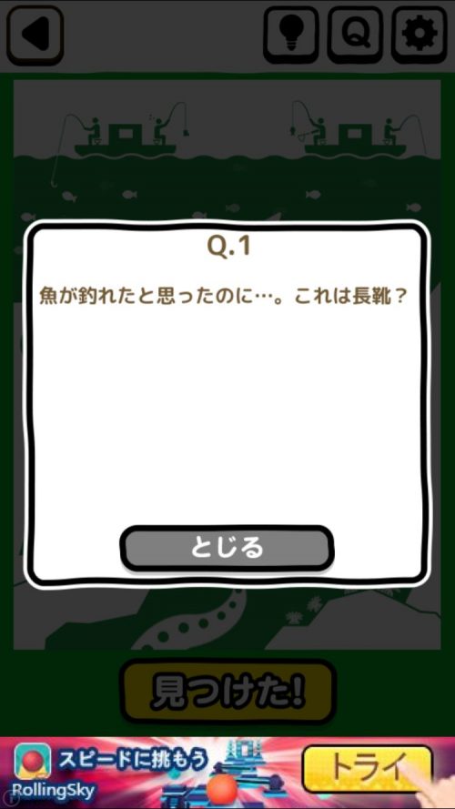 ピクトさん 攻略 FILE.09 Q.1
