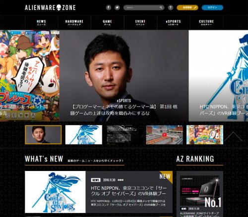 ゲーミングノートPCが当たるチャンス！PCゲーマーをサポートする専門サイト「ALIENWARE ZONE」が本格稼働！【PR】