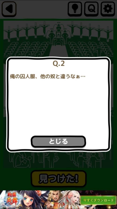 ピクトさん 攻略 FILE.07 Q.2