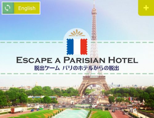 パリのホテルからの脱出 攻略コーナー