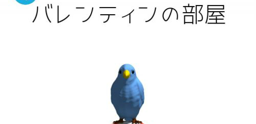 バレンティンの部屋から脱出 攻略コーナー