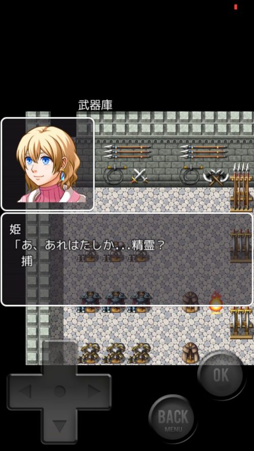 勇者様が遅いので帰ります 攻略 その3(武器庫～小広場まで)