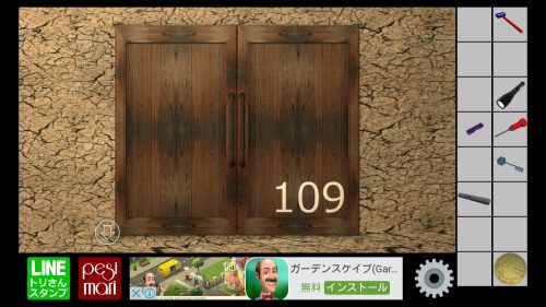 ザ・ハッピーエスケープ10 攻略 その6(緑色の部品入手～星型の鍵入手まで)