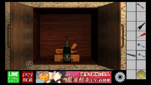 ザ・ハッピーエスケープ10 攻略 その7(シャンパンボトル入手～脱出)