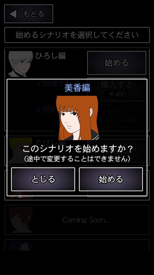 青鬼2 美香編 攻略その1