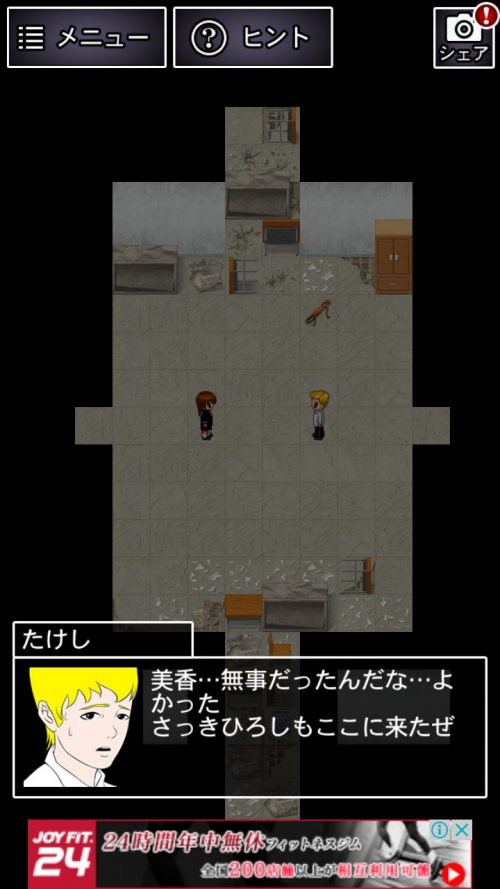 青鬼2 美香編 攻略その3 脱出ゲーム攻略 Sqool Net