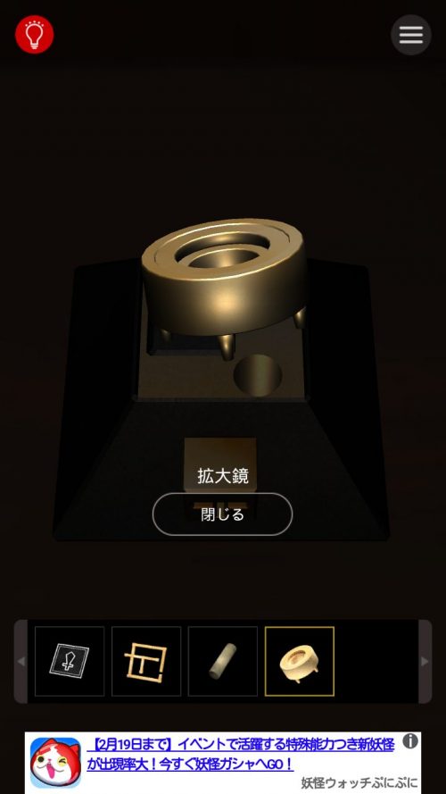 Jack’s Office2 攻略 その3(拡大鏡製作～本棚の謎まで)