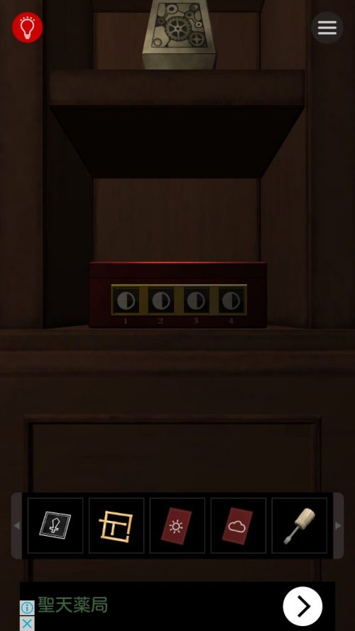 Jack’s Office2 攻略 その5(盾のパネル入手～電話の謎まで)