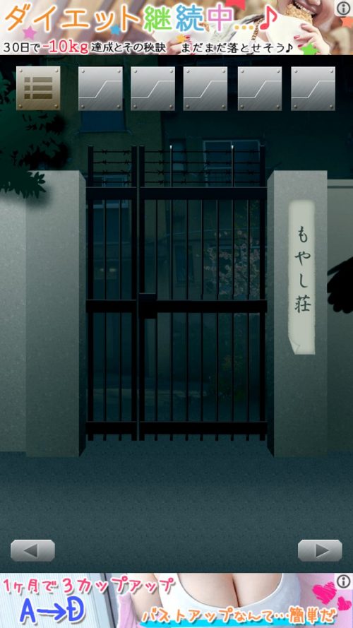 戦隊ヒーロー研究生からの脱出 攻略 Mission08