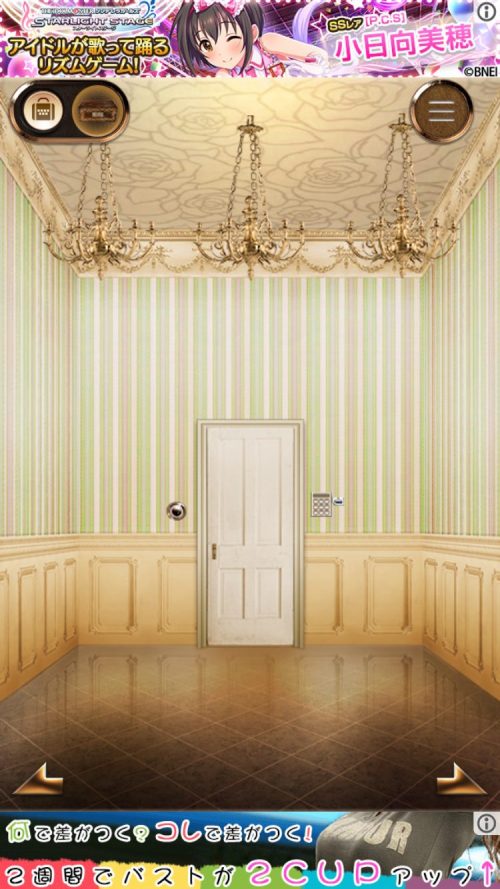 Trick Mansion 攻略 ステージ19