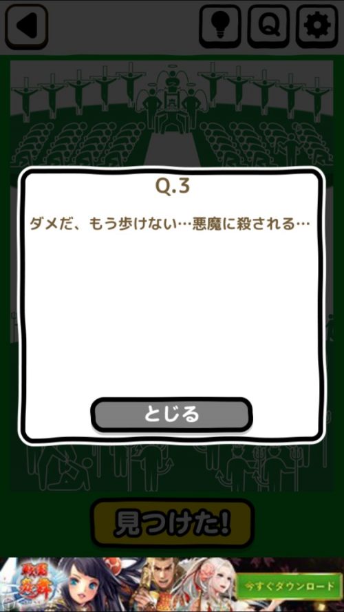 ピクトさん 攻略 FILE.07 Q.3