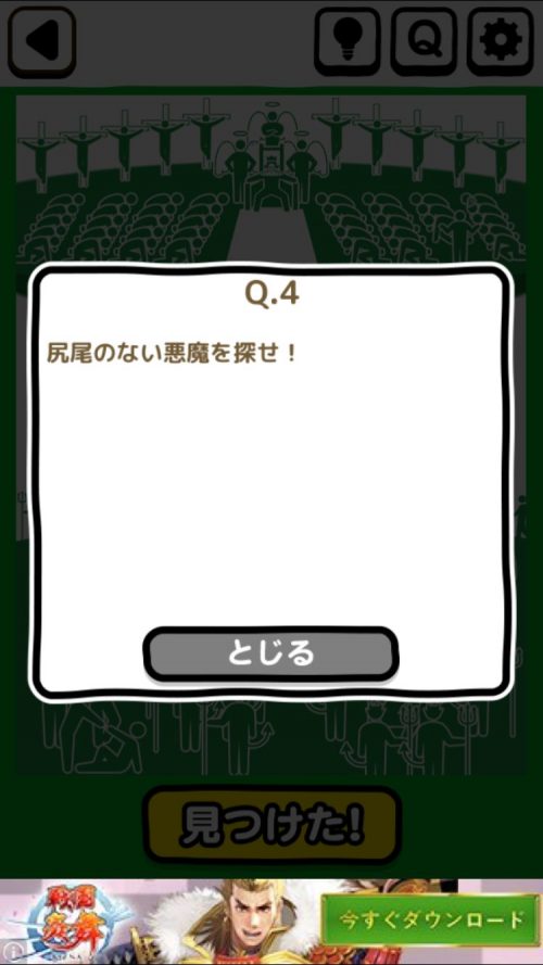 ピクトさん 攻略 FILE.07 Q.4