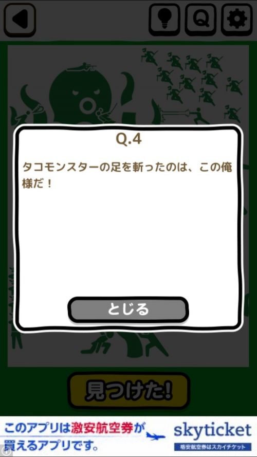 ピクトさん 攻略 FILE.03 Q.4