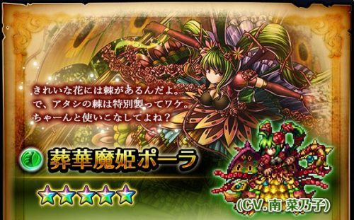 NextNinja開発の直感爽快バトル！超本格王道RPG「グランドサマナーズ」 ヒロイン「イリス」が入手できる外伝クエストを実装＆英雄召喚に新ユニット追加！