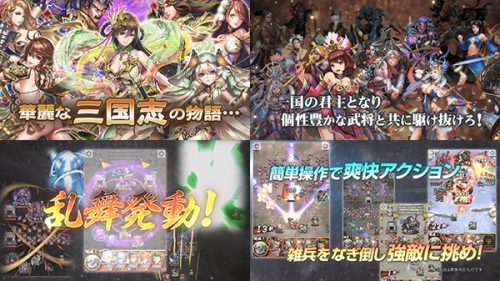 爽快ひっぱり大戦アクション『三国大戦スマッシュ！』バレンタインイベント「もっと増量！！チョコレート争奪戦2！」を開催！限定ログインボーナスの実施や、イベント限定武将が多数出現！