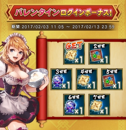 爽快ひっぱり大戦アクション『三国大戦スマッシュ！』バレンタインイベント「もっと増量！！チョコレート争奪戦2！」を開催！限定ログインボーナスの実施や、イベント限定武将が多数出現！