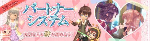 「星界神話 -ASTRAL TALE-」ついに、パートナーシステム実装！あわせて、パートナーコインが2倍もらえる期間限定のイベント…