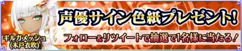 『魔法陣少女 ノブナガサーガ』過去最強攻撃力！新キャラ「ギルガメッシュ（CV:木戸衣吹）」＆バレンタイン衣装「ジャック（CV:戸田めぐみ）」を追加！