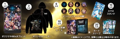 『Shadowverse Rampage Battle』人気スマホゲーム「シャドウバース」の店舗大会を支援するオフラインe-Sportsプロジェクトがスタート！