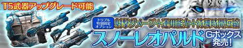 DMM GAMES『HOUNDS』　次回アップデート予告ページ公開！　冬のバレンタインイベントがスタート！