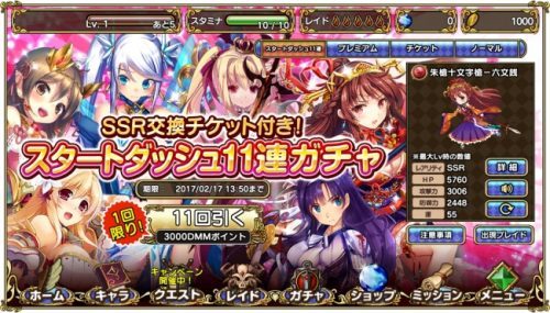 DMMにてPC/Androidスマートフォン向けRPG　『ヴィーナス†ブレイド レイジング』のサービスを開始