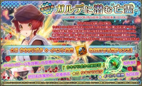 DMM GAMES『FLOWER KNIGHT GIRL』2月20日アップデート実施！新国家追加イベント「水鏡の境界の先へ」開催！