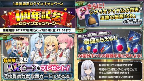 【全員に1周年記念ＵＲカードをプレゼント!!】大人気カードバトルゲーム 『最弱無敗の神装機竜 《バハムート》 』の配信1周年記念キャンペーン開催！