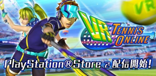 PlayStationRVR用ゲーム『VR Tennis Online』を配信！