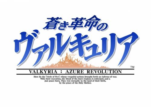 『蒼き革命のヴァルキュリア』 4 種の「フルボイス追加シナリオ」DLCを本日より配信！