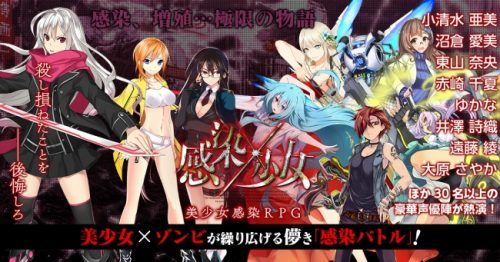 50万インストール突破！　美少女感染RPG「感染×少女」期間限定バレンタインクエスト「ひさぎのチョコ道 収穫編」登場！