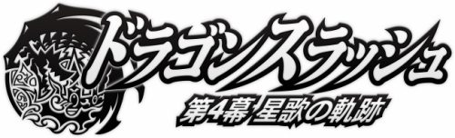 RPG『ドラゴンスラッシュ』 次なるストーリーと新コンテンツを同時アップデート！