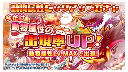 「エイリアンのたまご」にピックアップガチャが登場！