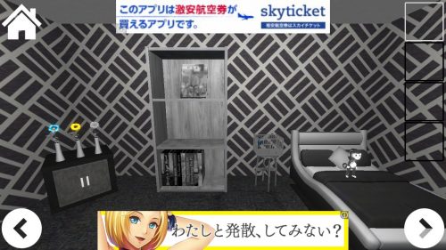モノクルーム 攻略 ステージ2 その1