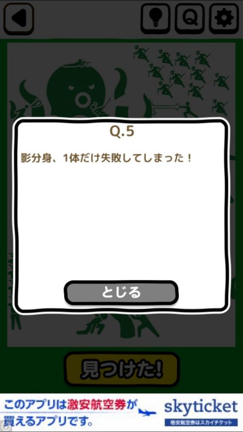 ピクトさん 攻略 FILE.03 Q.5
