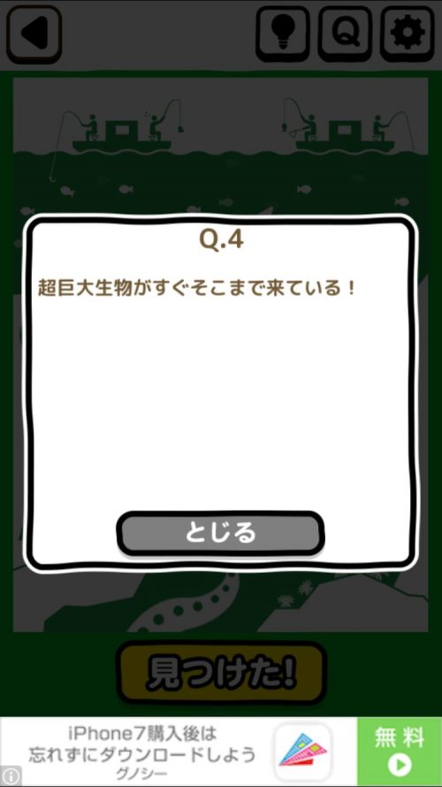 ピクトさん 攻略 FILE.09 Q.4
