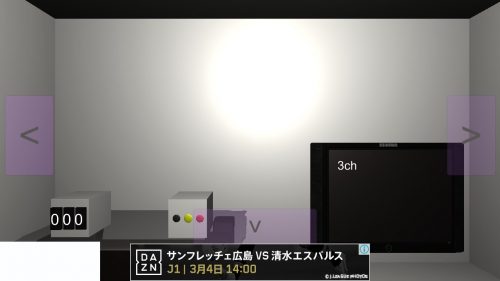 シンプルな部屋からの脱出 攻略 その2(テレビの謎～脱出)