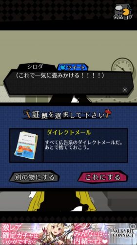 シェアハウス 今日も僕は監視する 攻略 5日目 事前対策パート Chap.5と6