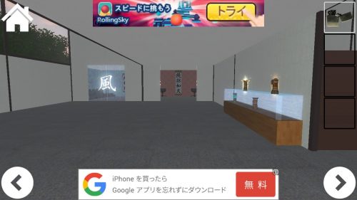 博士からの挑戦状 攻略 その4(火の部屋の謎～球入手まで)