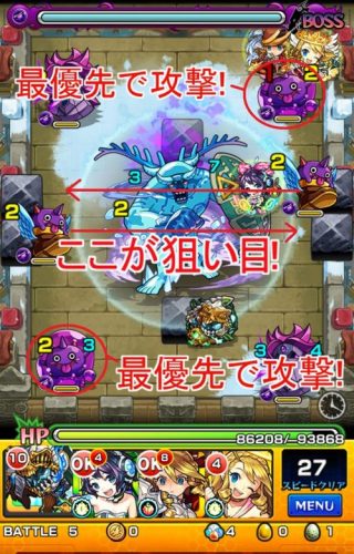 ブリザーガ 攻略【究極】基本情報 雑魚対策 ボスの攻略法 おすすめ適正モンスター