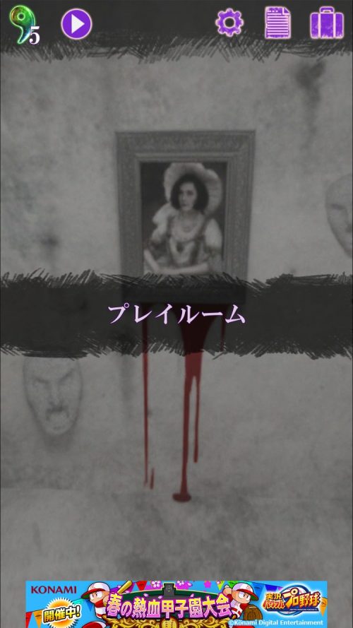 美術館からの脱出 プレイルーム 攻略 その4(倉庫の絵の断片3入手～展示室1に移動まで)