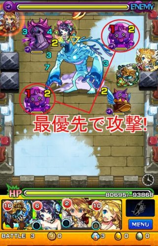 ブリザーガ 攻略【究極】基本情報 雑魚対策 ボスの攻略法 おすすめ適正モンスター