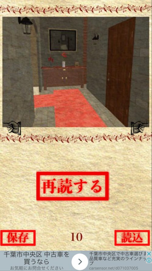 伯爵邸の事件 脱出ゲーム風書籍 攻略 その3(14ページ入手～脱出)