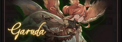 ガルーダ討伐戦　ソロ攻略