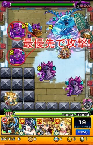 ブリザーガ 攻略【究極】基本情報 雑魚対策 ボスの攻略法 おすすめ適正モンスター