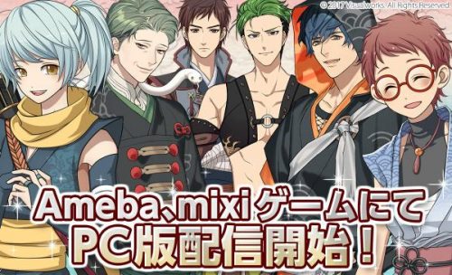 “忍者×おむすび” 忍者たちの友愛を結ぶカード式シナリオゲーム 『結ひの忍』 Ameba、mixiゲームに…