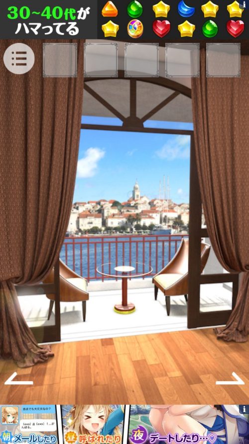Cruise 攻略 Room05