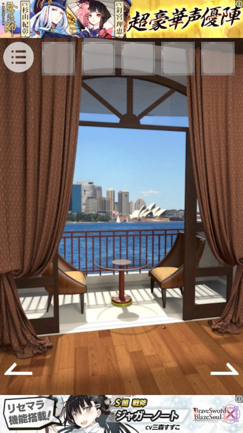 Cruise 攻略 Room04