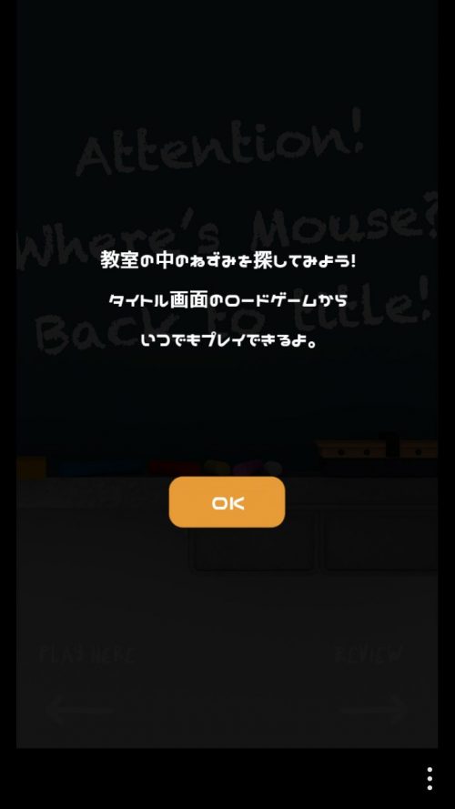 Home Room 攻略 Where’s Mouse?